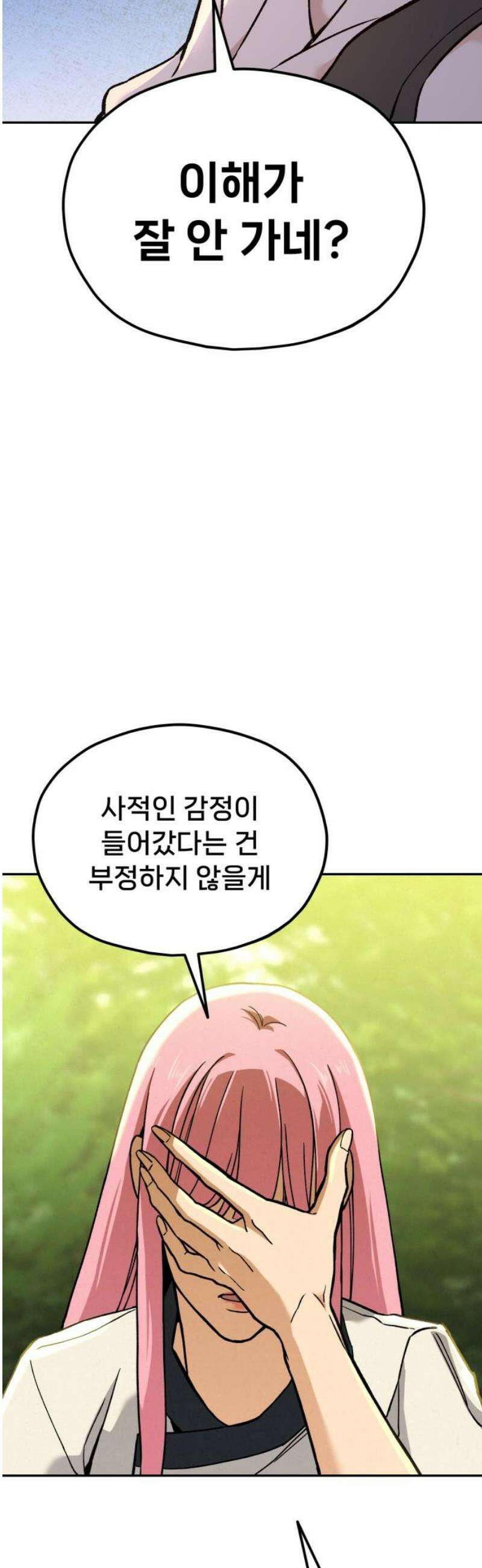 신의 요리 29화 - 본선 준비2 25