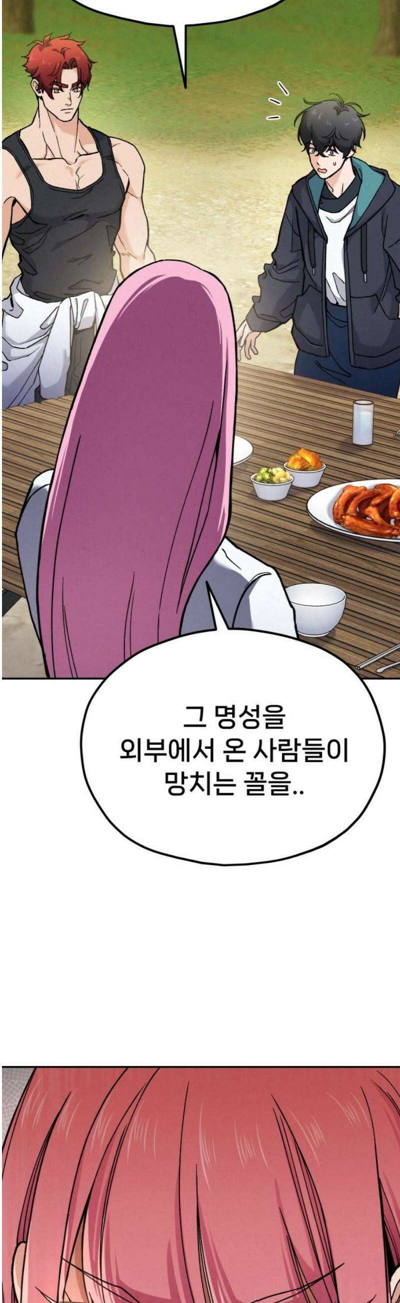 신의 요리 29화 - 본선 준비2 27