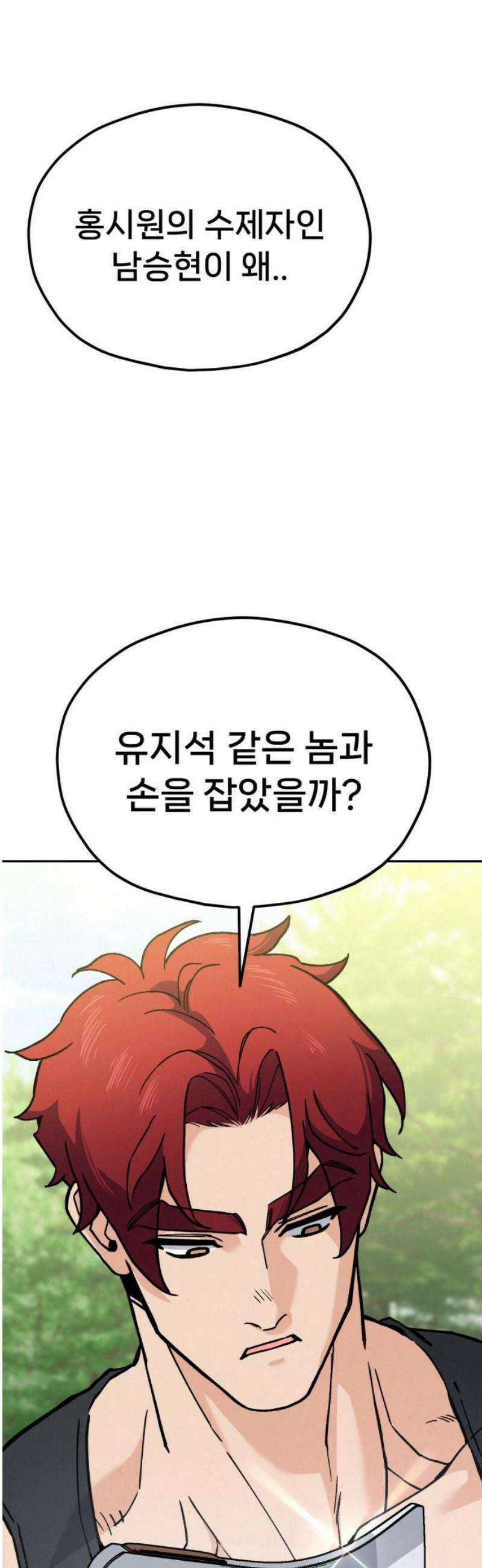 신의 요리 29화 - 본선 준비2 36