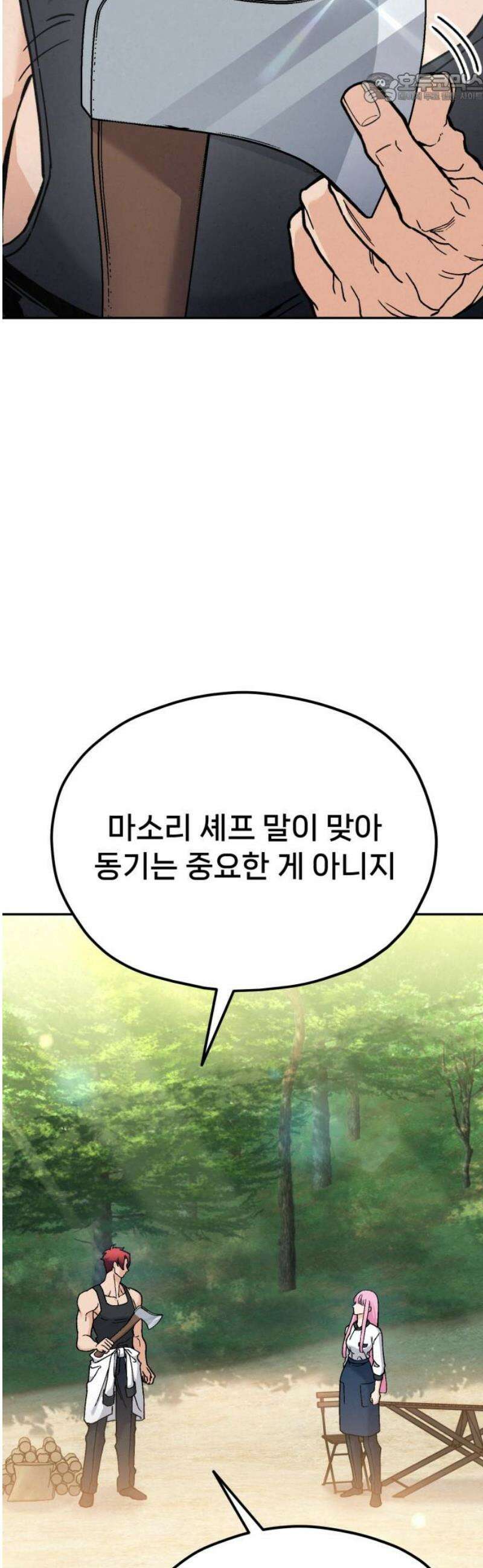 신의 요리 29화 - 본선 준비2 37