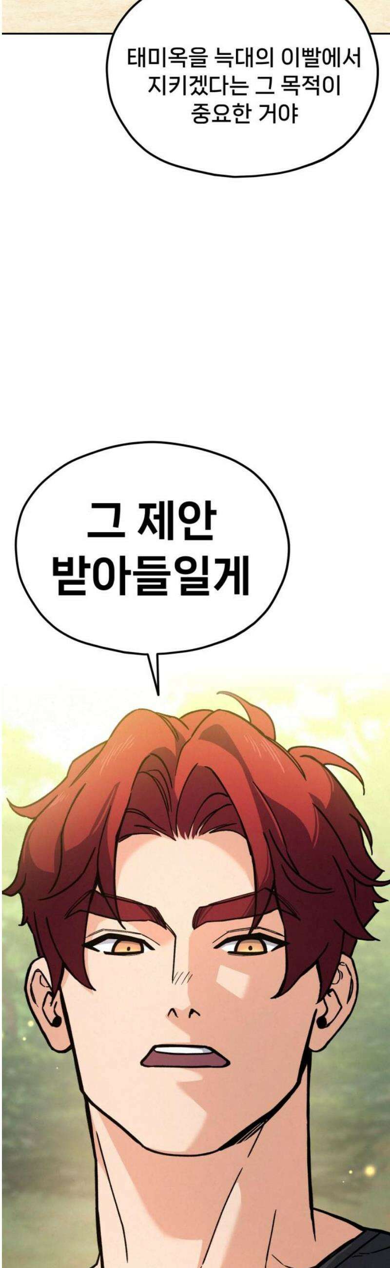 신의 요리 29화 - 본선 준비2 38