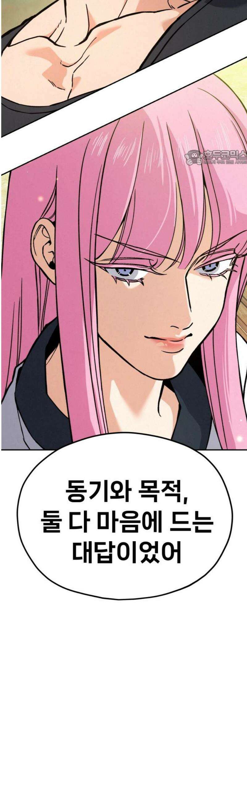 신의 요리 29화 - 본선 준비2 39