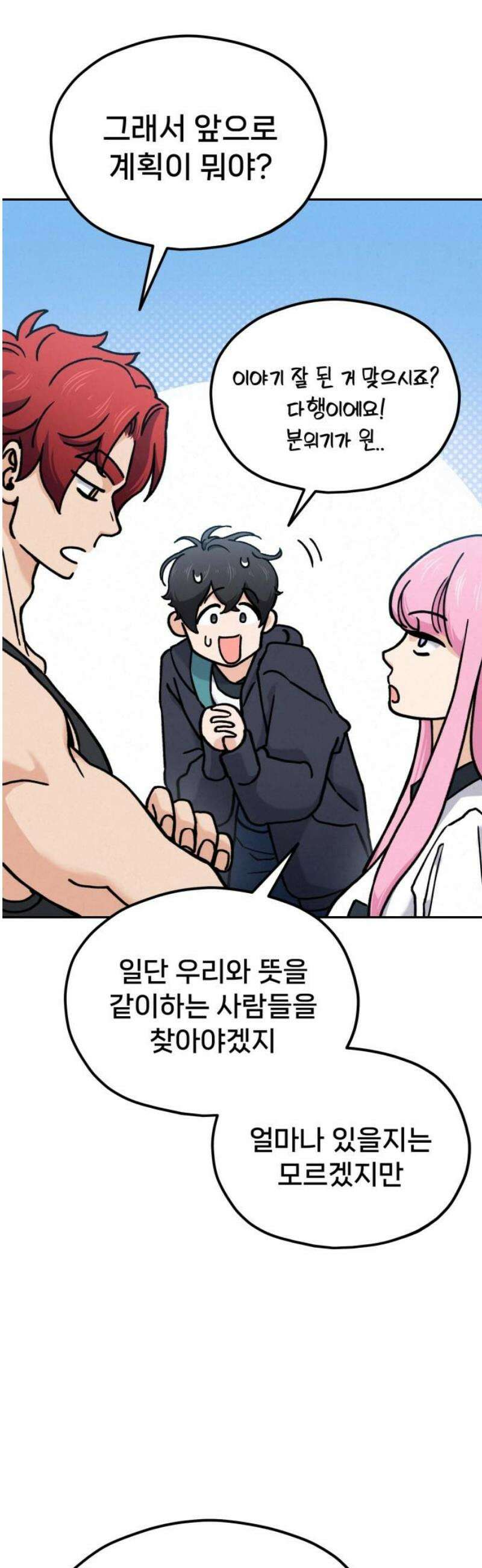 신의 요리 29화 - 본선 준비2 40