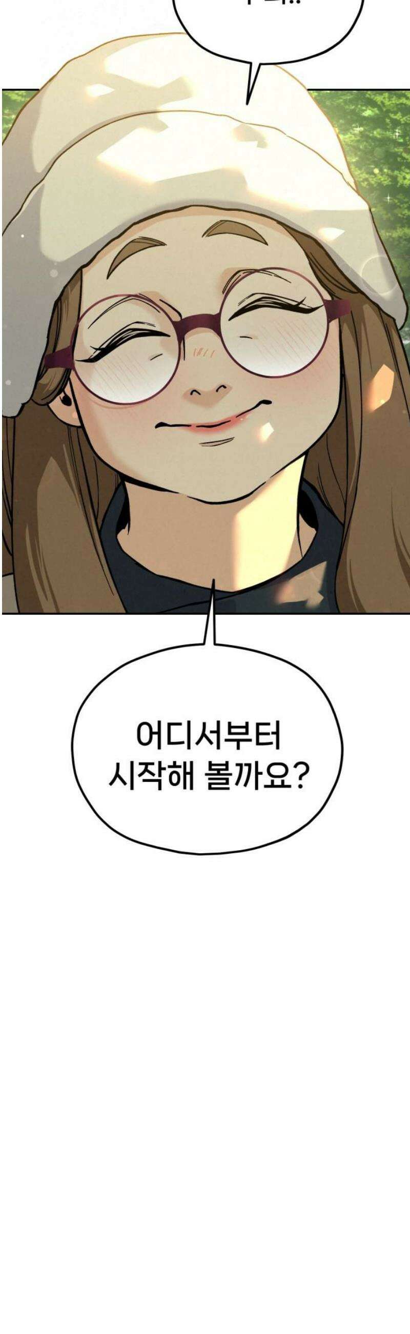 신의 요리 29화 - 본선 준비2 44