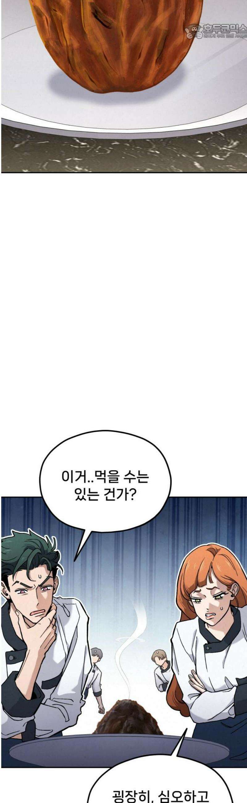 신의 요리 29화 - 본선 준비2 52