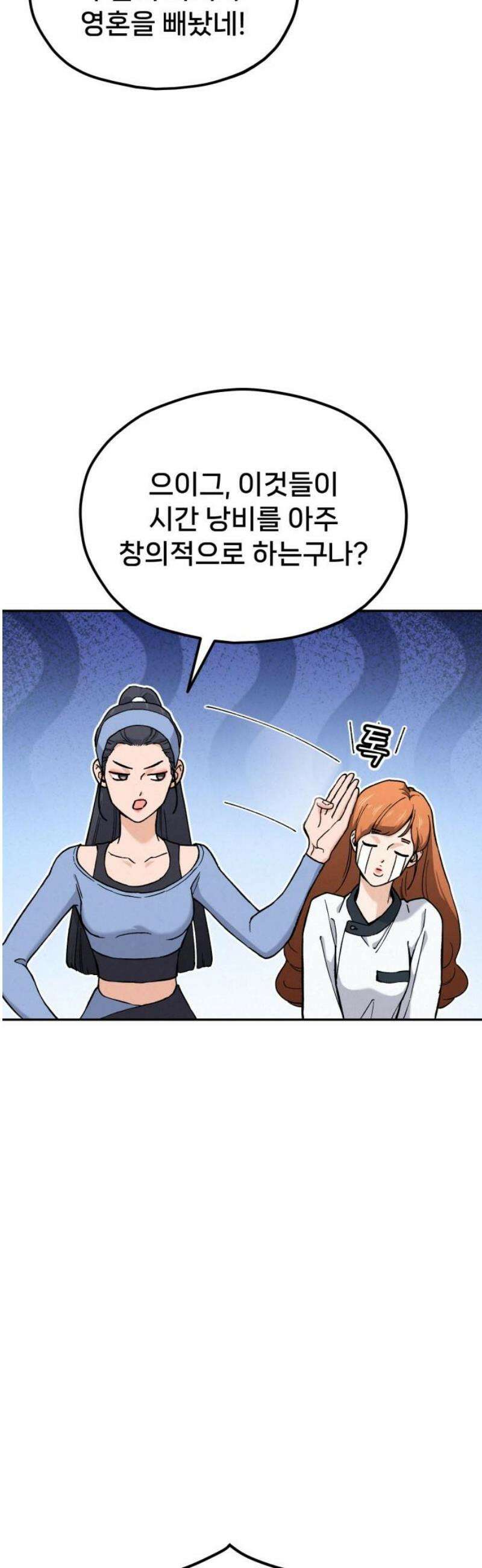 신의 요리 29화 - 본선 준비2 57