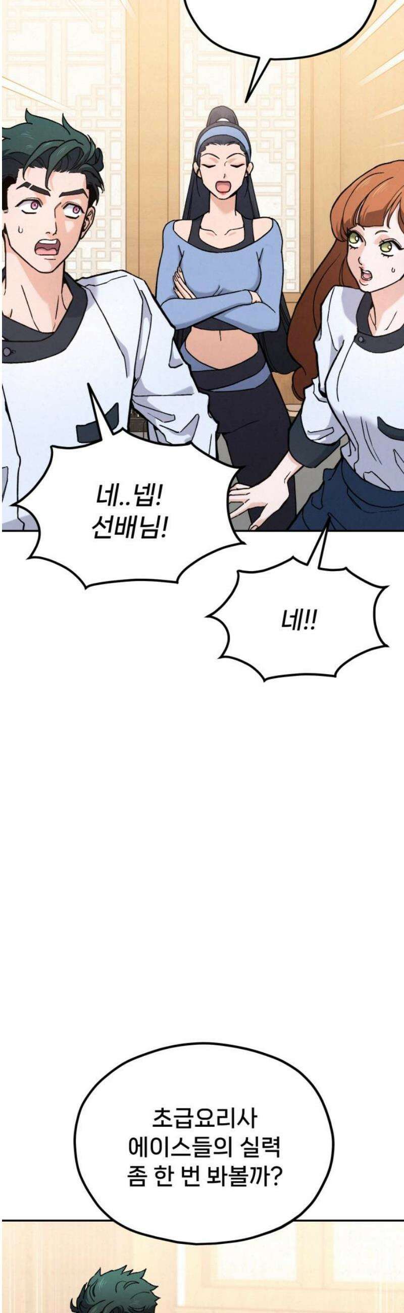 신의 요리 29화 - 본선 준비2 59