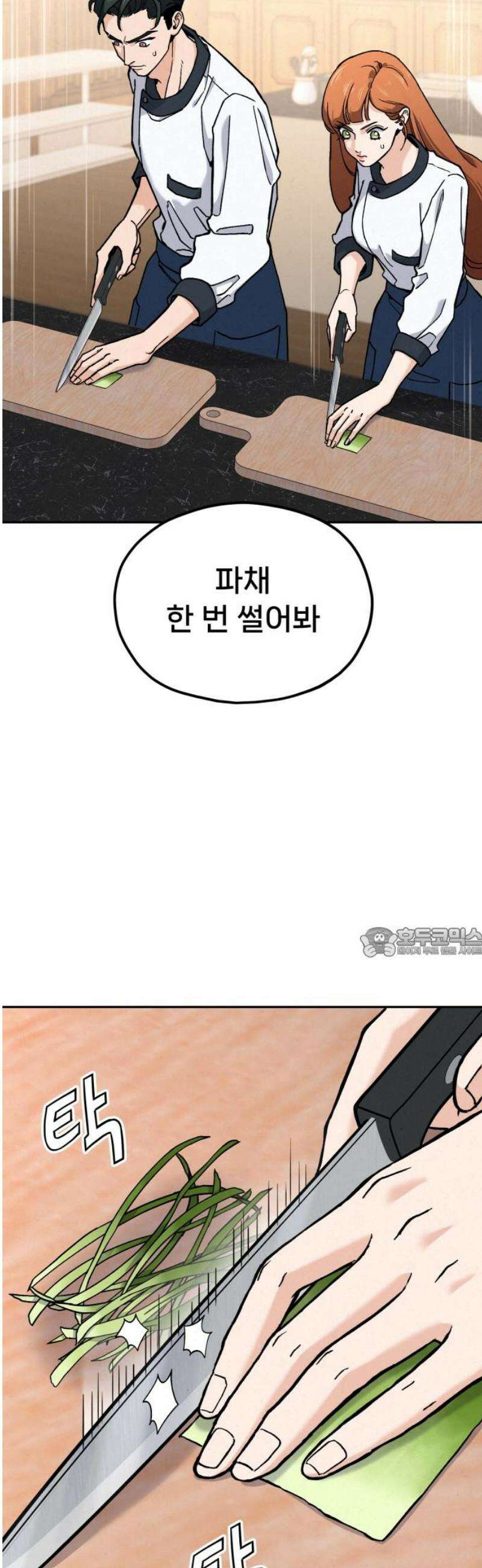 신의 요리 29화 - 본선 준비2 60