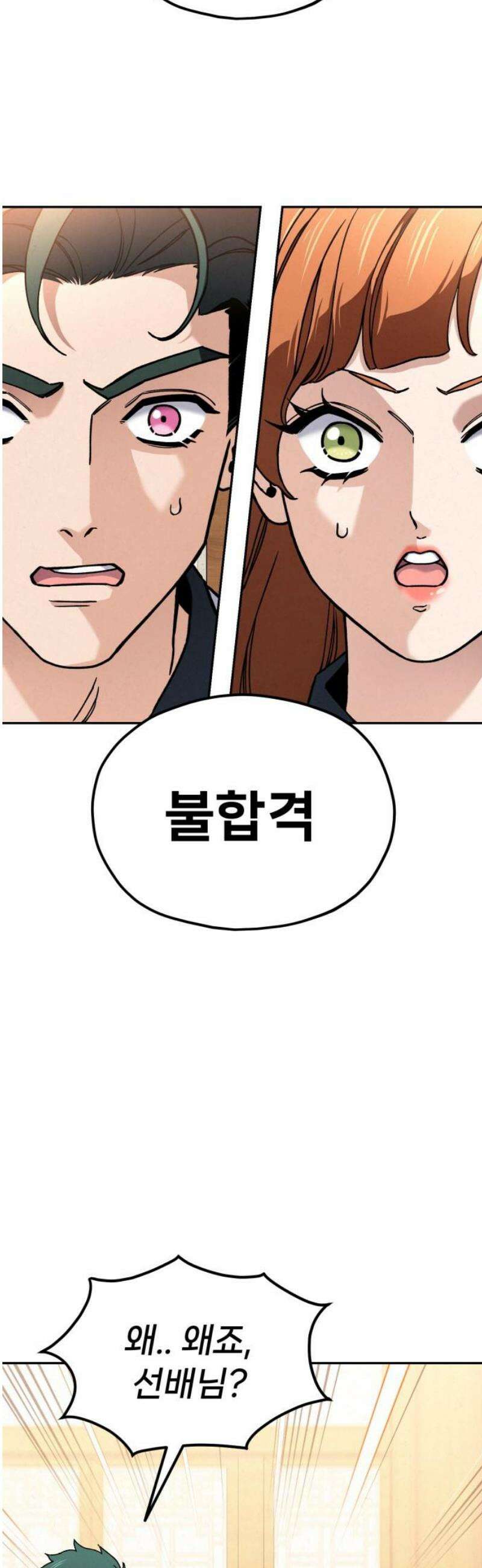 신의 요리 29화 - 본선 준비2 63