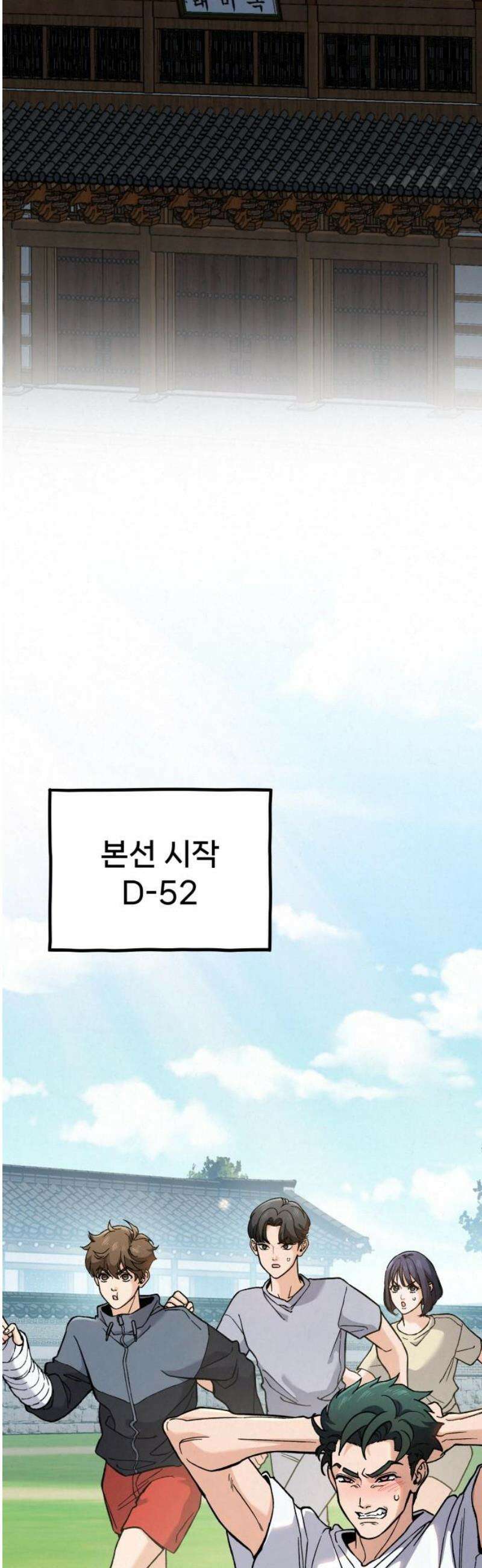 신의 요리 29화 - 본선 준비2 76