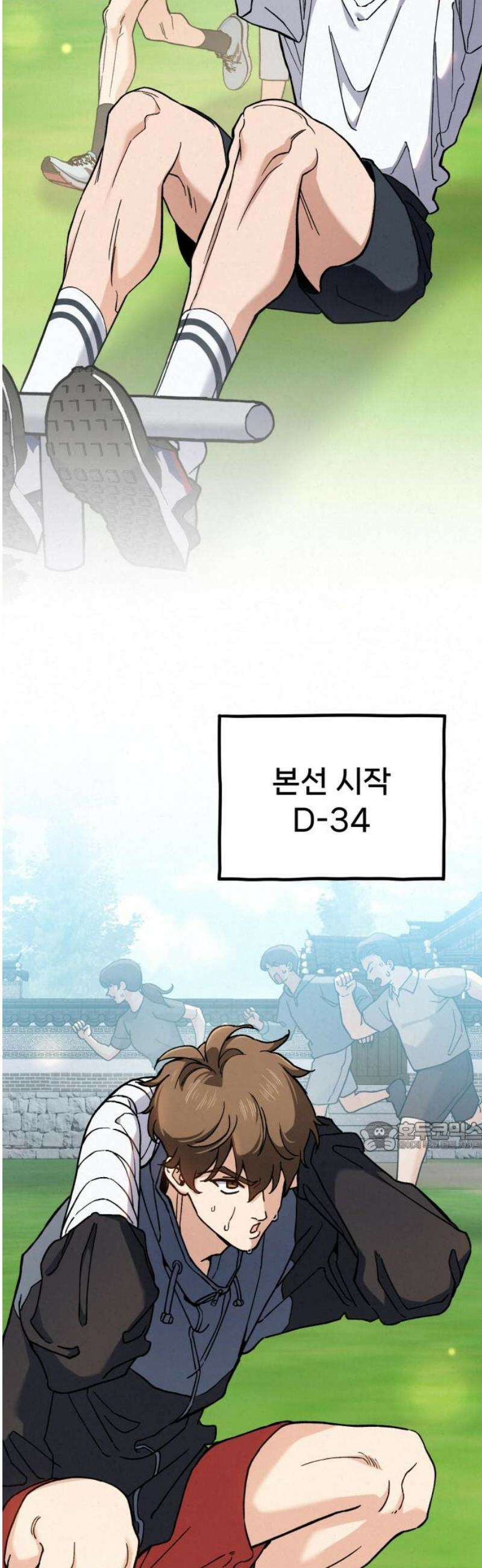 신의 요리 29화 - 본선 준비2 77