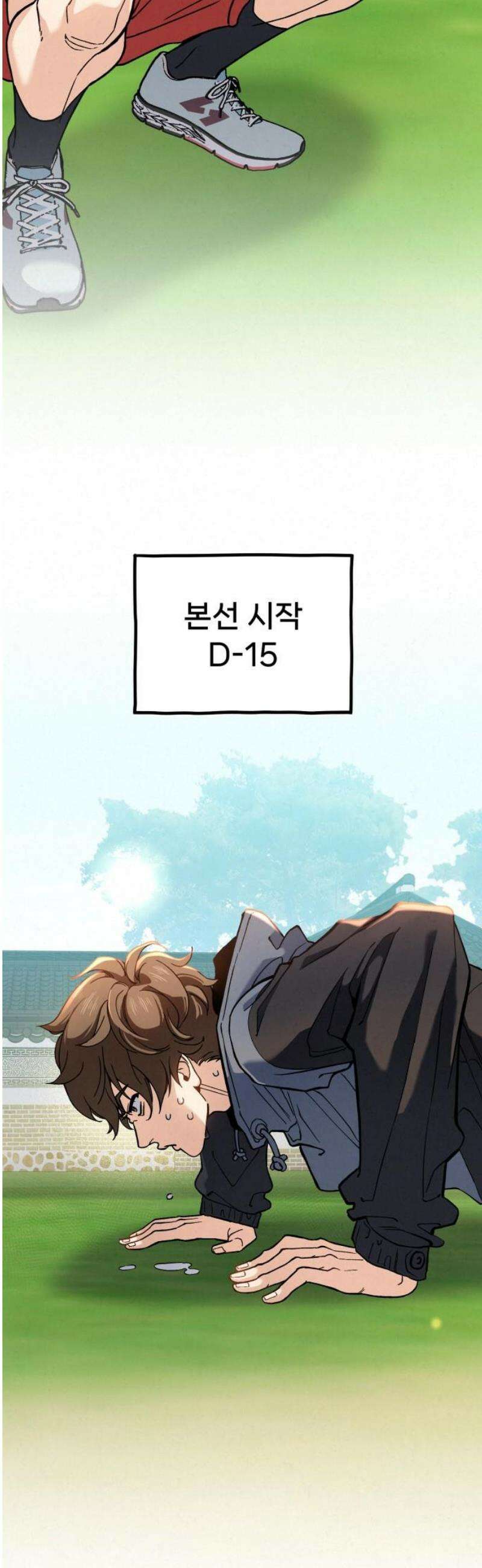 신의 요리 29화 - 본선 준비2 78