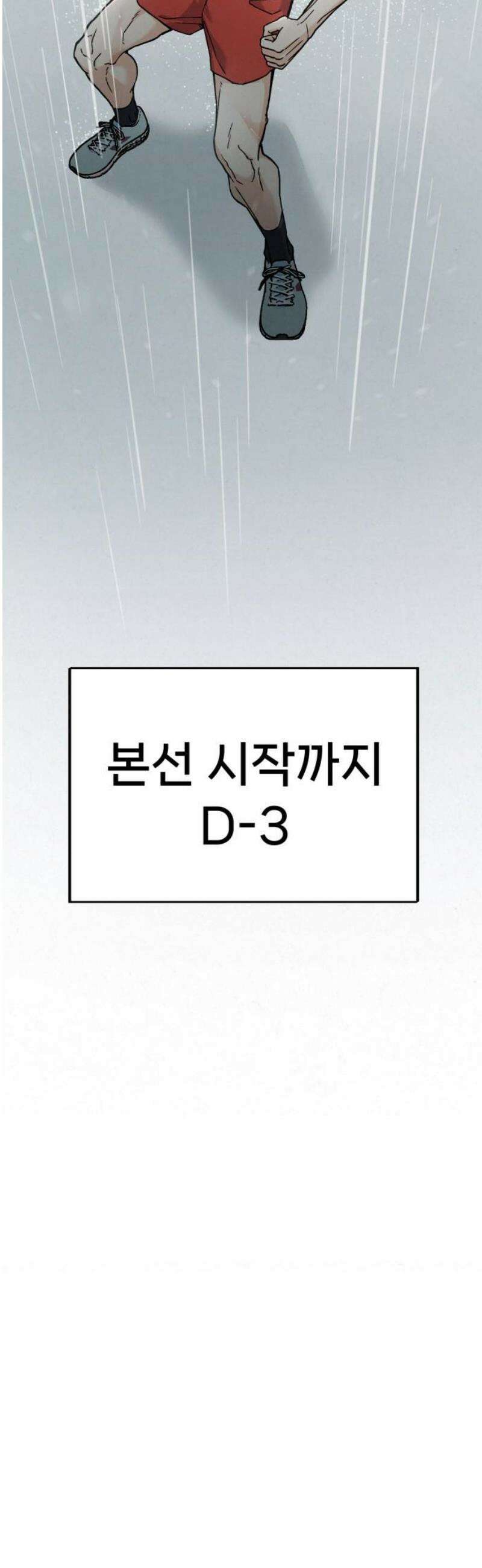 신의 요리 29화 - 본선 준비2 95