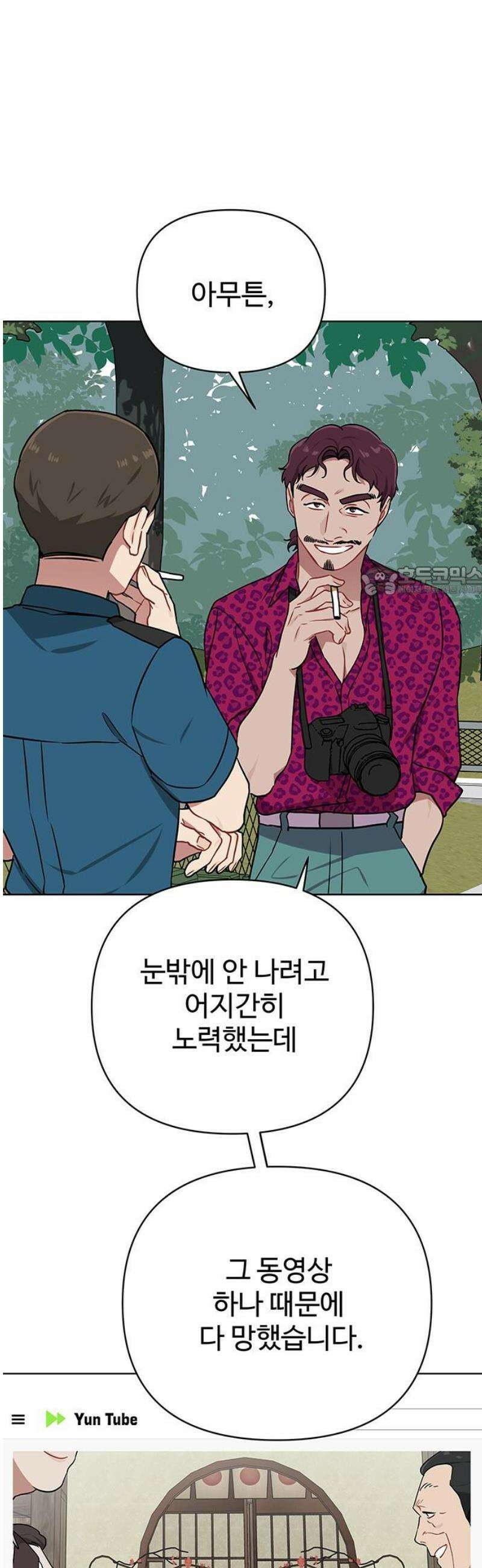 지는 쪽이 영부인 22화． 각자 다른 사랑을 합니다 11