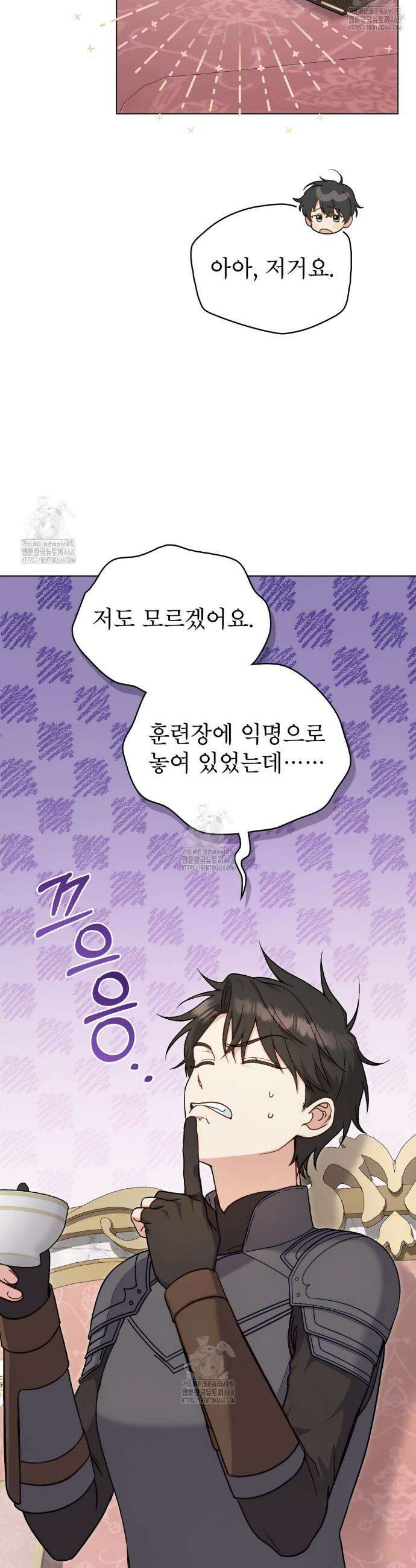 합법적 악역의 사정 외전 11화 2