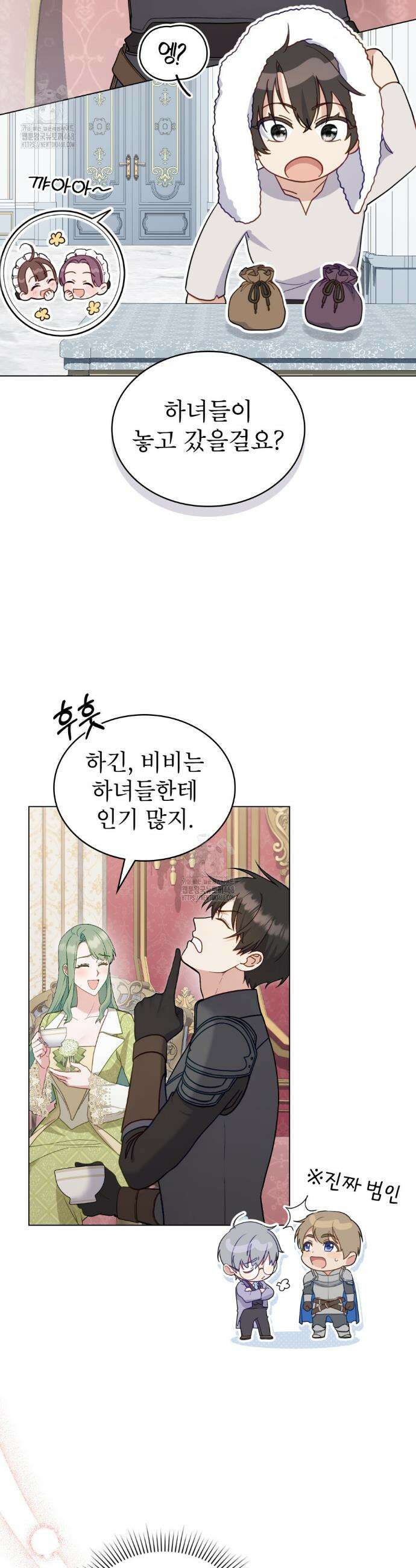 합법적 악역의 사정 외전 11화 3