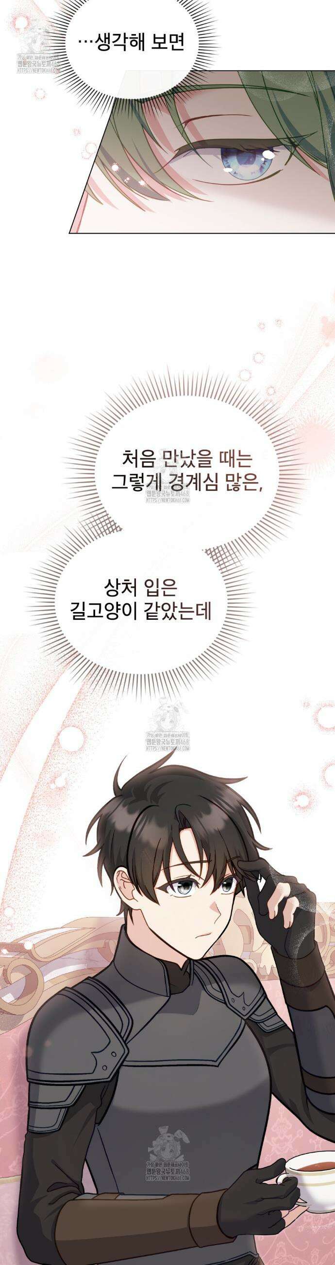 합법적 악역의 사정 외전 11화 4