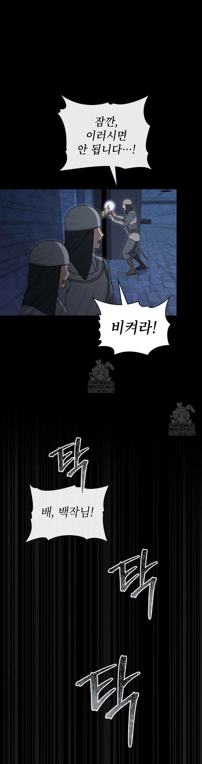 합법적 악역의 사정 외전 11화 11