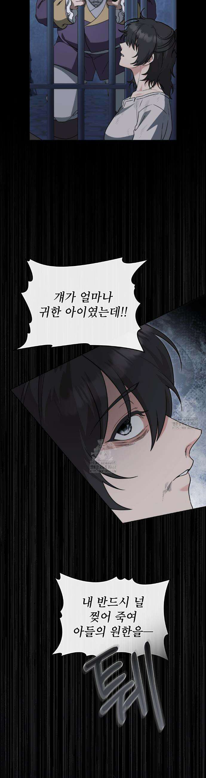 합법적 악역의 사정 외전 11화 13