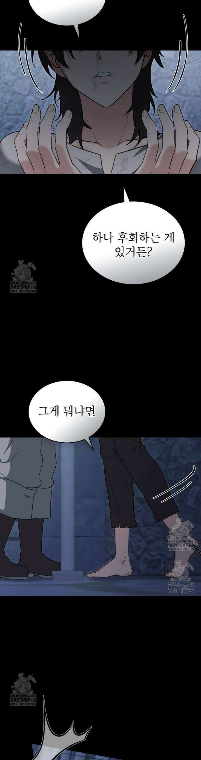 합법적 악역의 사정 외전 11화 17