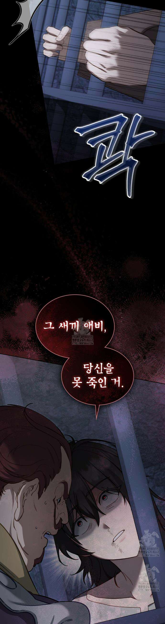 합법적 악역의 사정 외전 11화 18