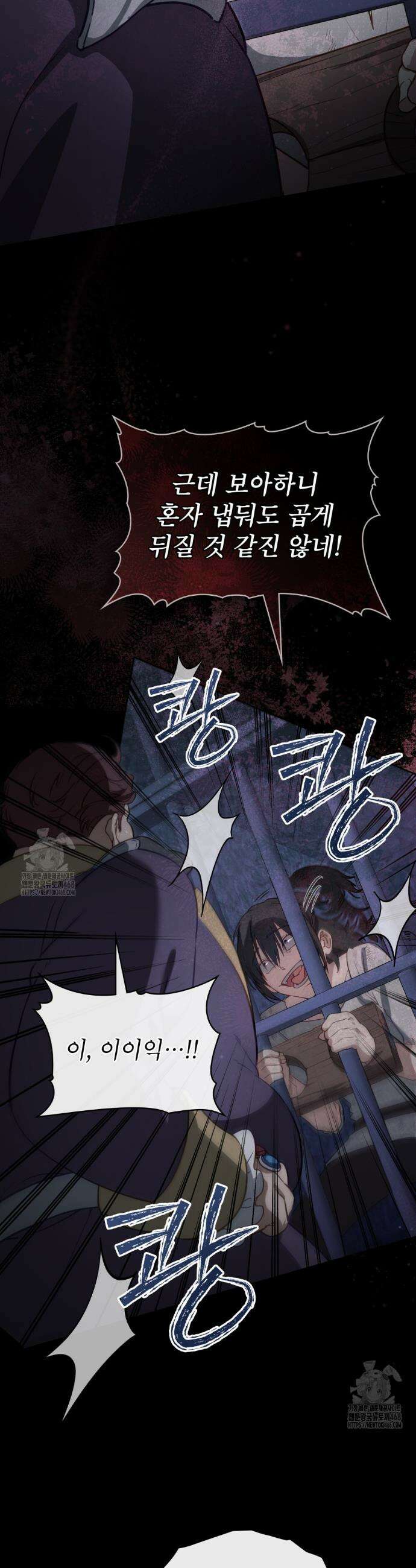 합법적 악역의 사정 외전 11화 19