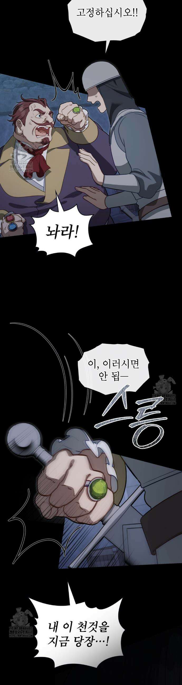 합법적 악역의 사정 외전 11화 20