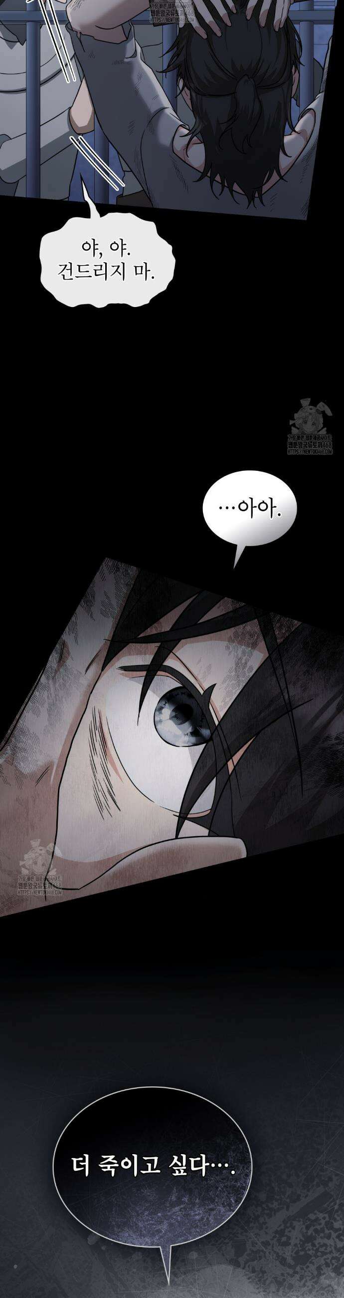 합법적 악역의 사정 외전 11화 24