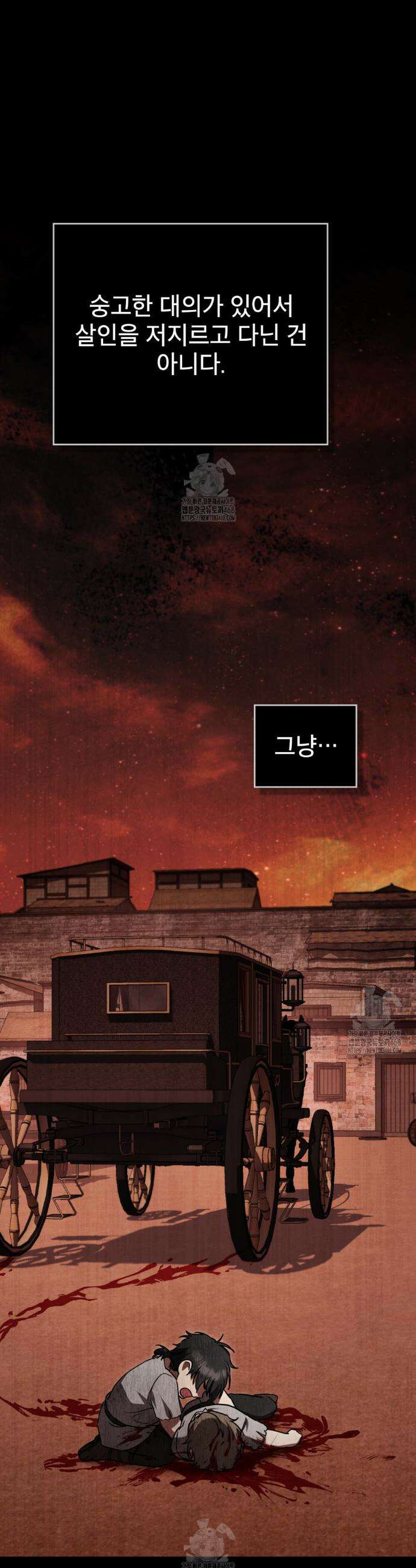 합법적 악역의 사정 외전 11화 26