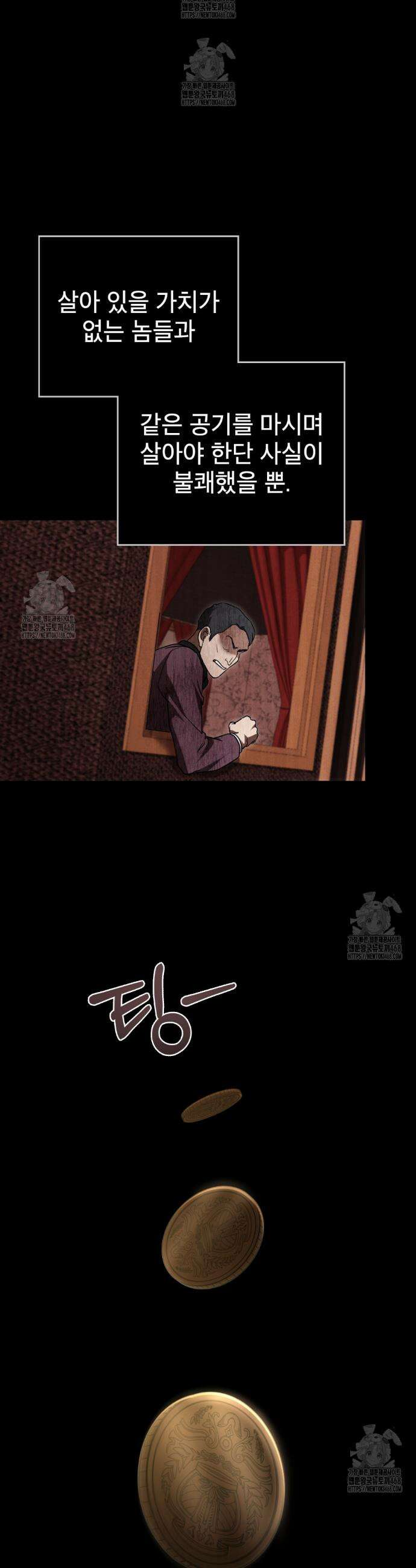 합법적 악역의 사정 외전 11화 27