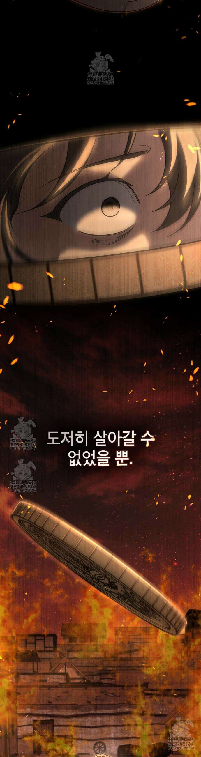 합법적 악역의 사정 외전 11화 29