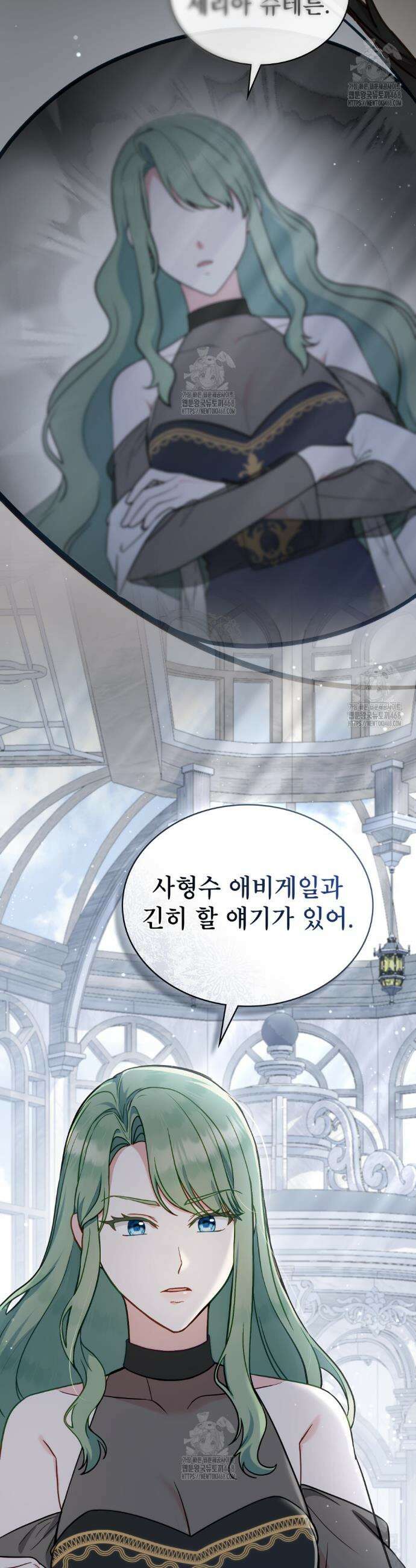 합법적 악역의 사정 외전 11화 35