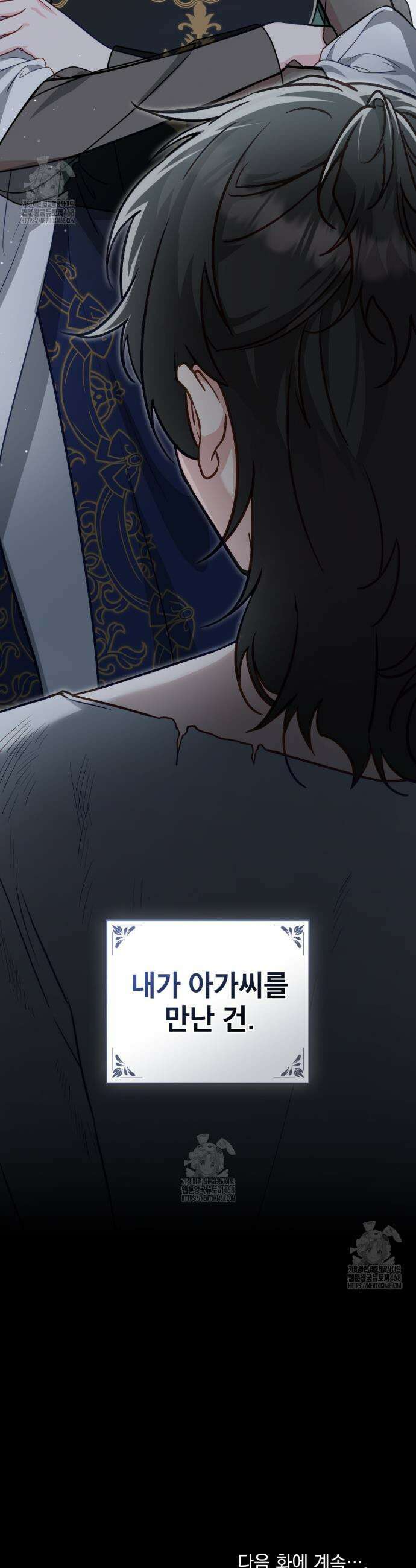 합법적 악역의 사정 외전 11화 36