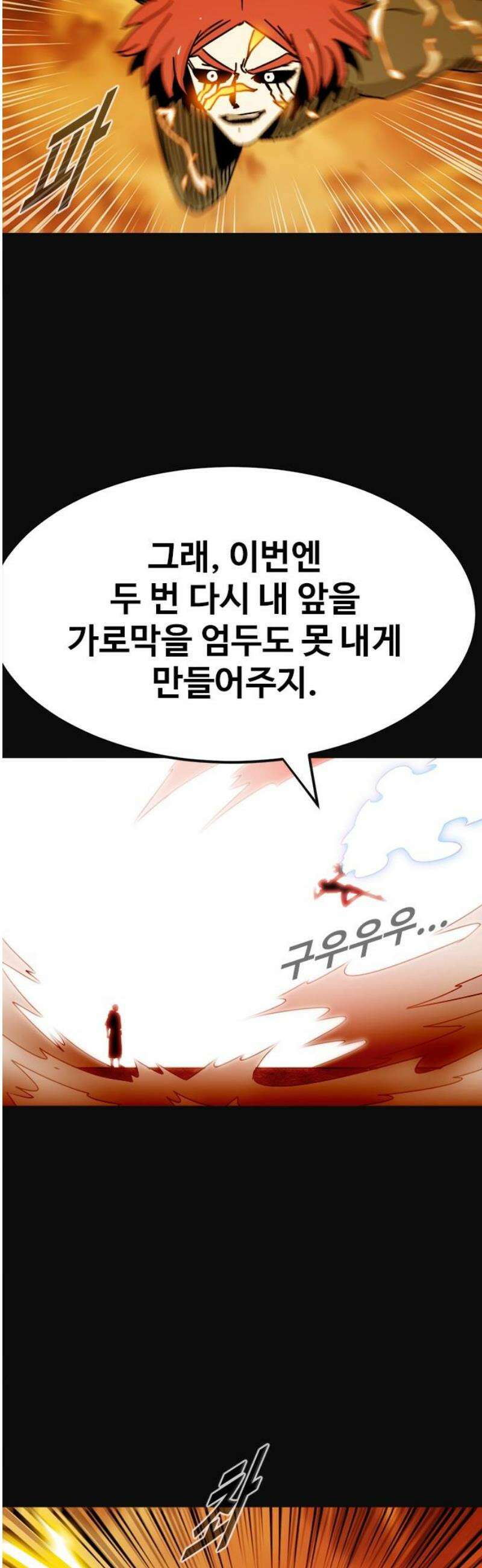 카루나 258． 약점 노출 3