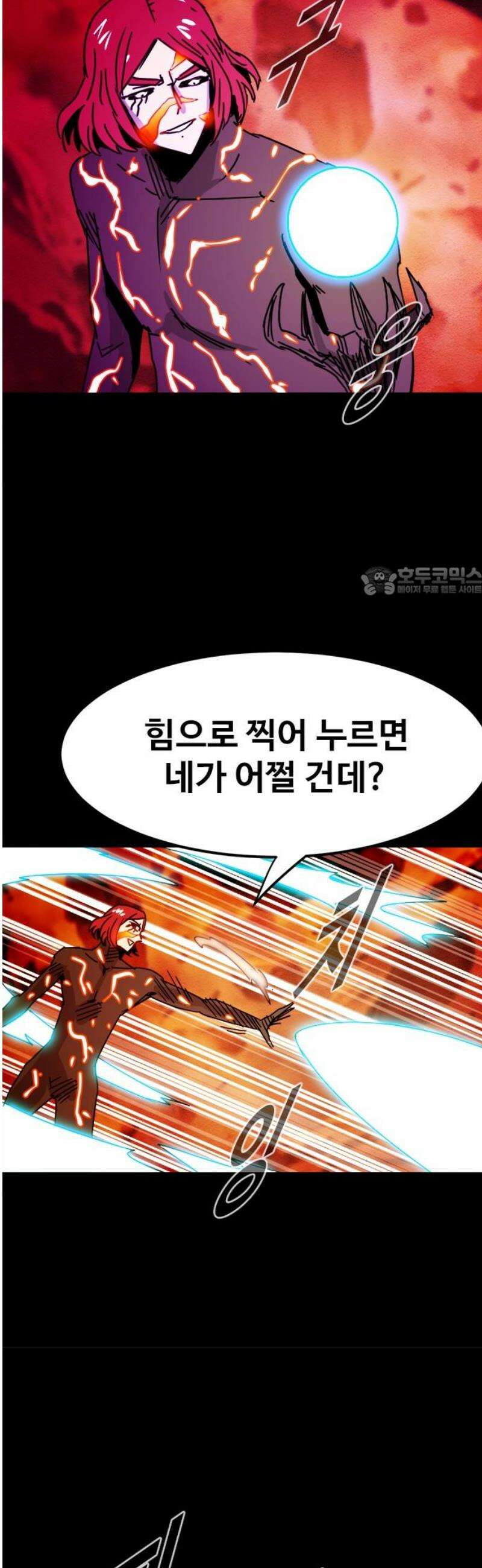 카루나 258． 약점 노출 11