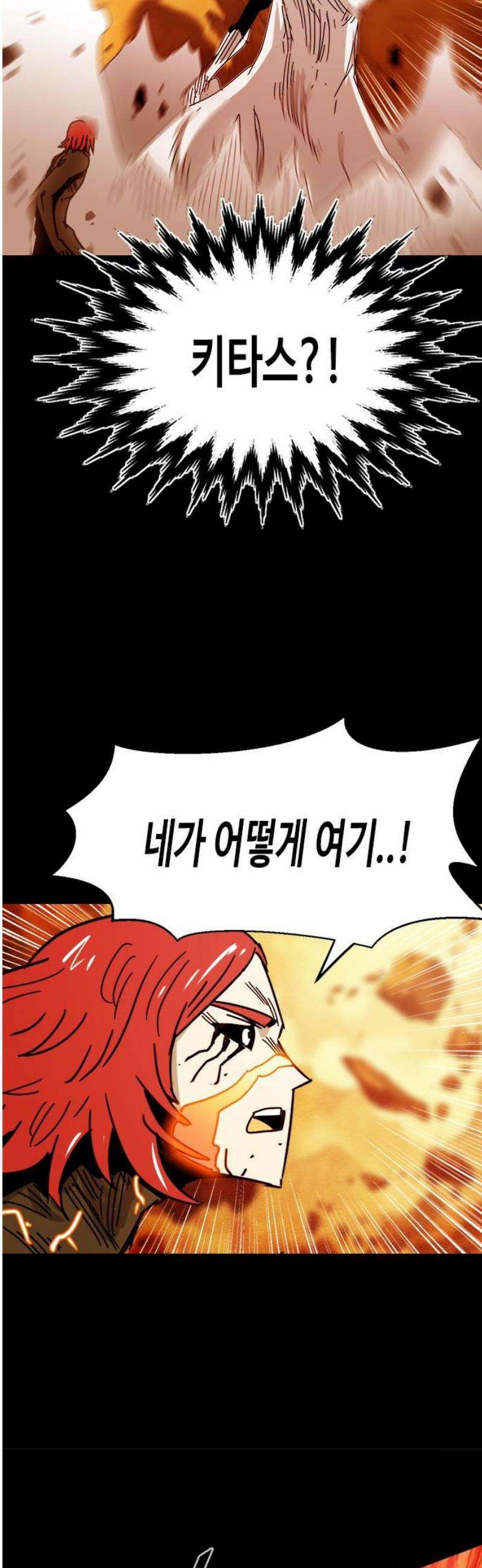카루나 258． 약점 노출 18