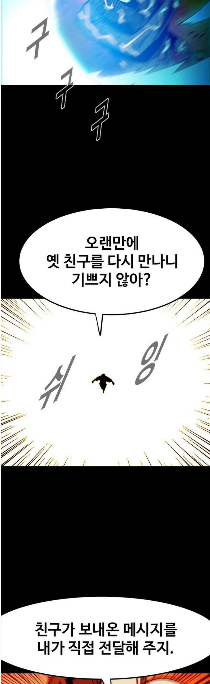 카루나 258． 약점 노출 23