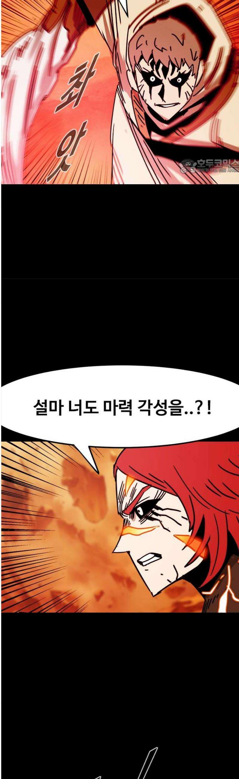카루나 258． 약점 노출 24