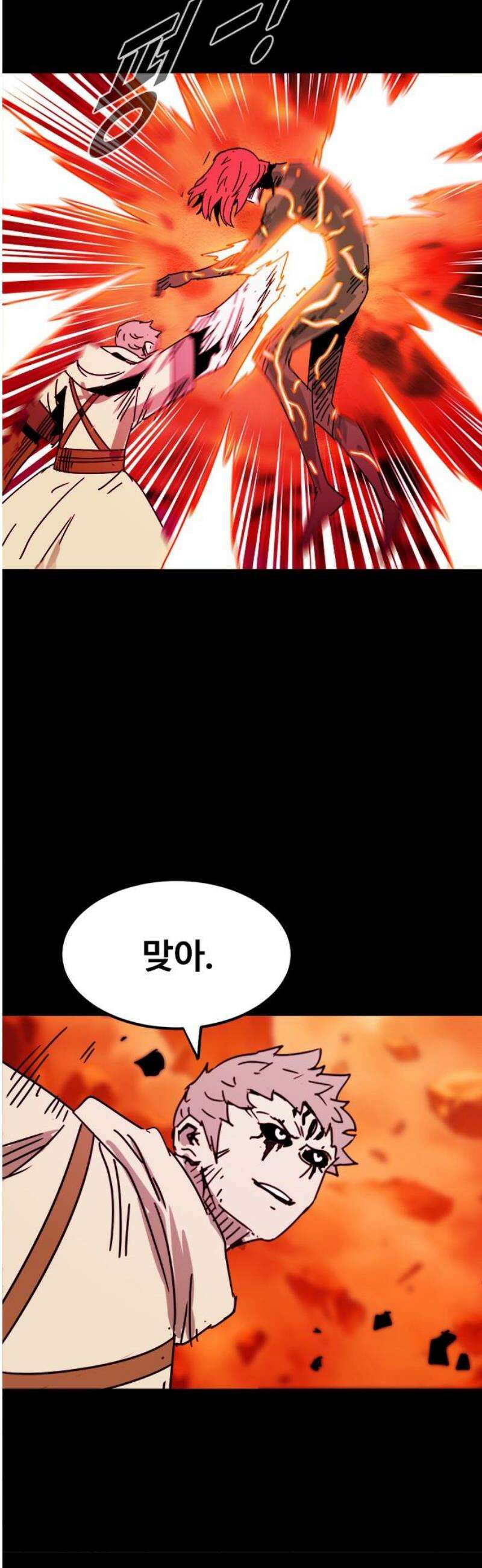 카루나 258． 약점 노출 25