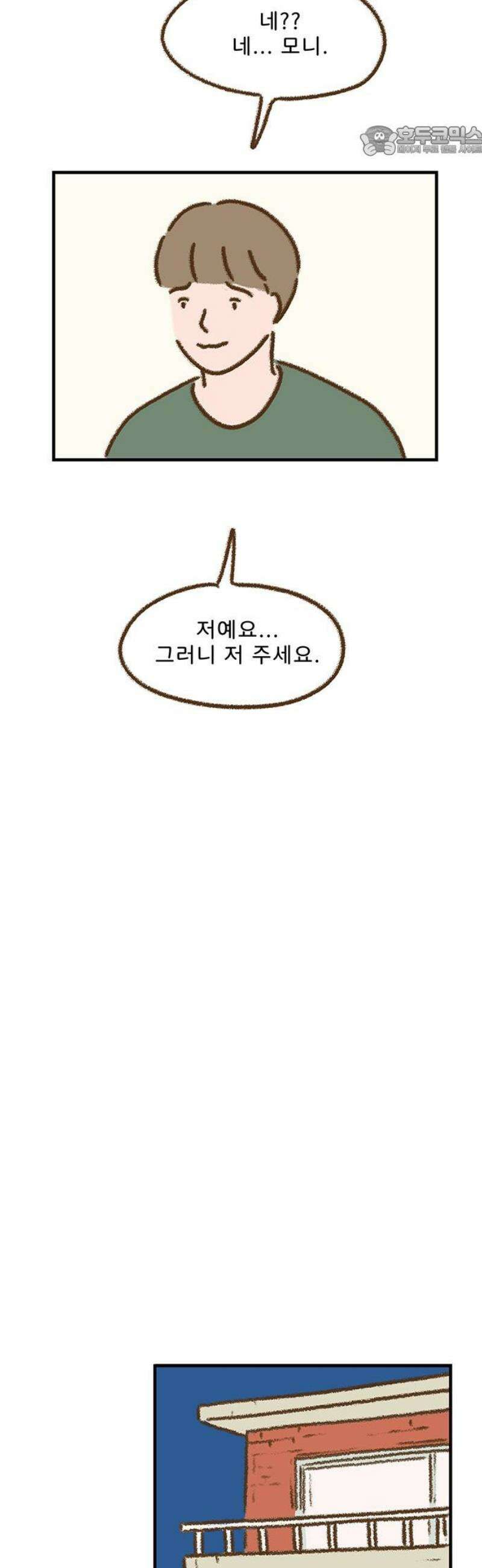 추억이 찾아오는 가게 71． 추억 일흔하나, 7