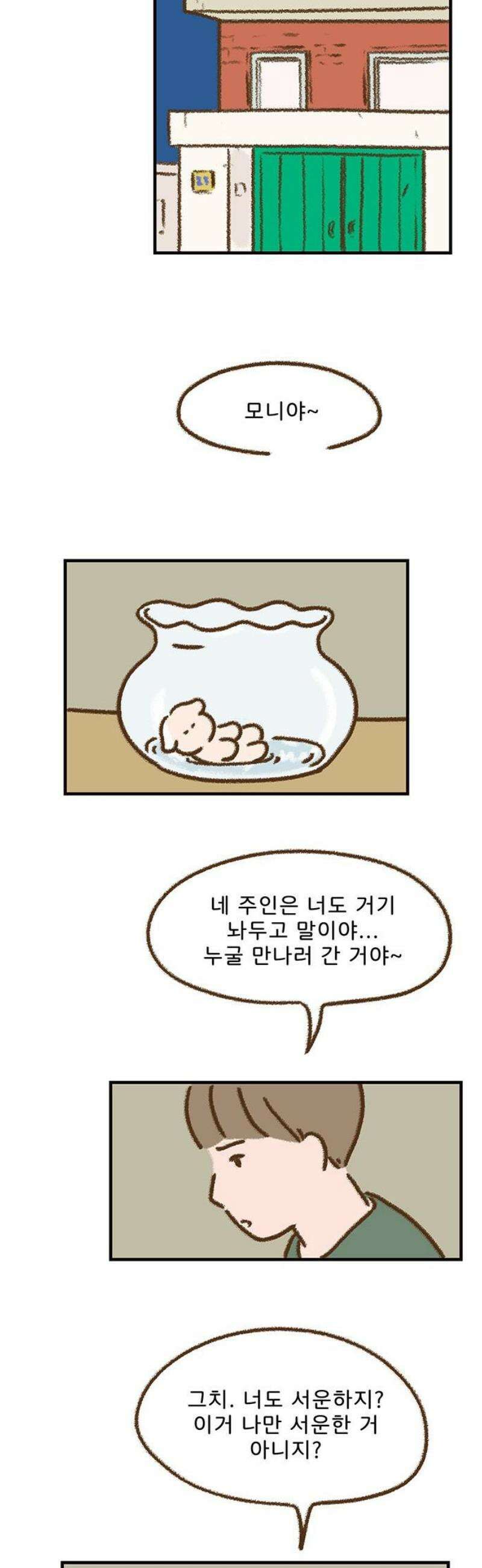 추억이 찾아오는 가게 71． 추억 일흔하나, 8