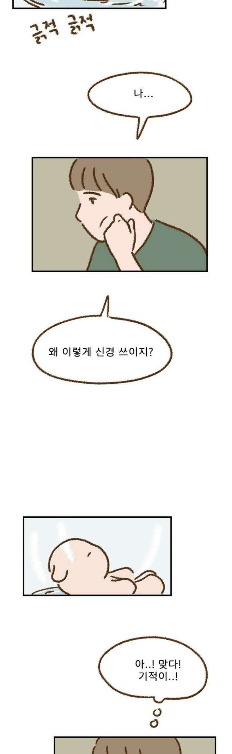 추억이 찾아오는 가게 71． 추억 일흔하나, 10