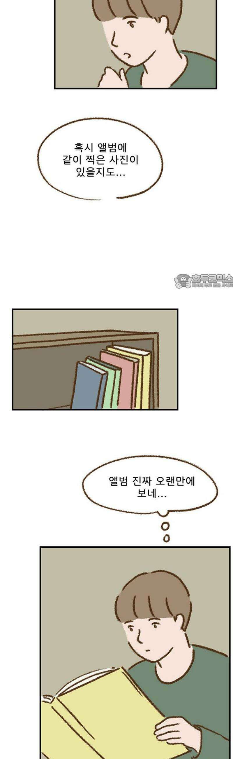 추억이 찾아오는 가게 71． 추억 일흔하나, 11