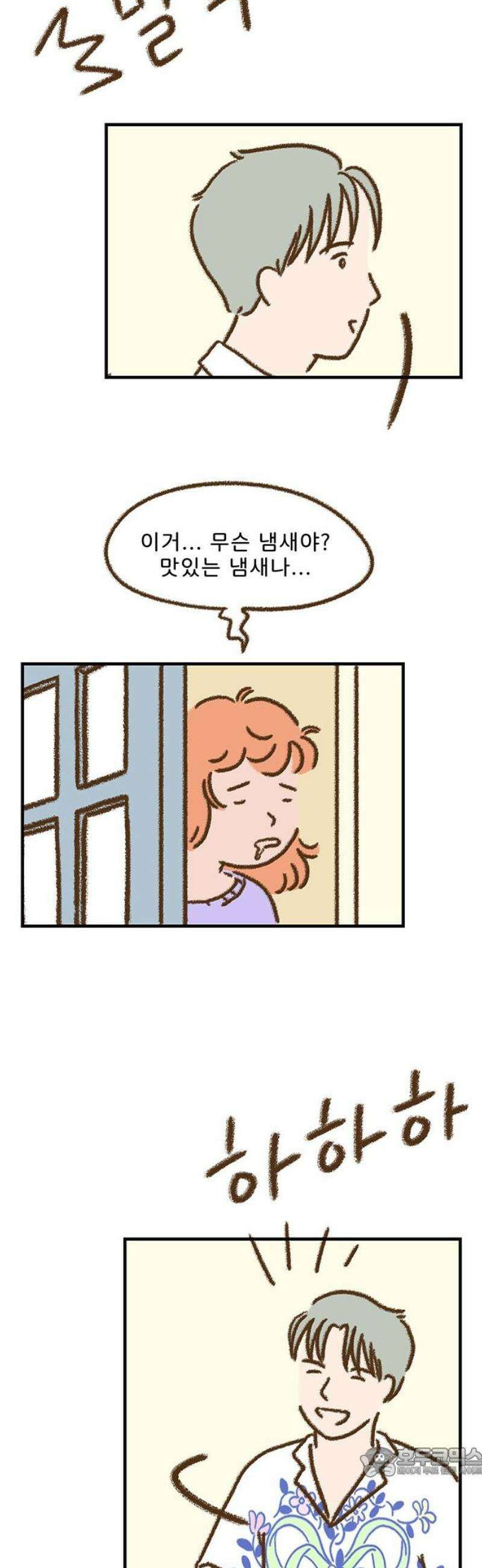 추억이 찾아오는 가게 71． 추억 일흔하나, 19