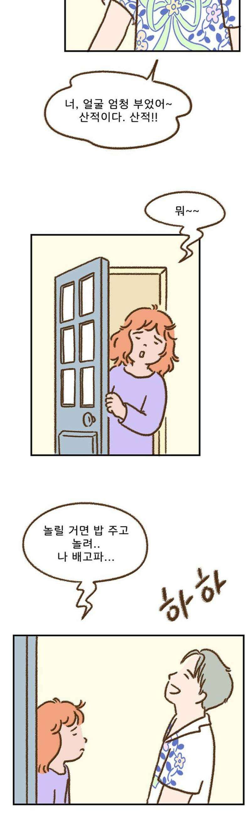 추억이 찾아오는 가게 71． 추억 일흔하나, 20