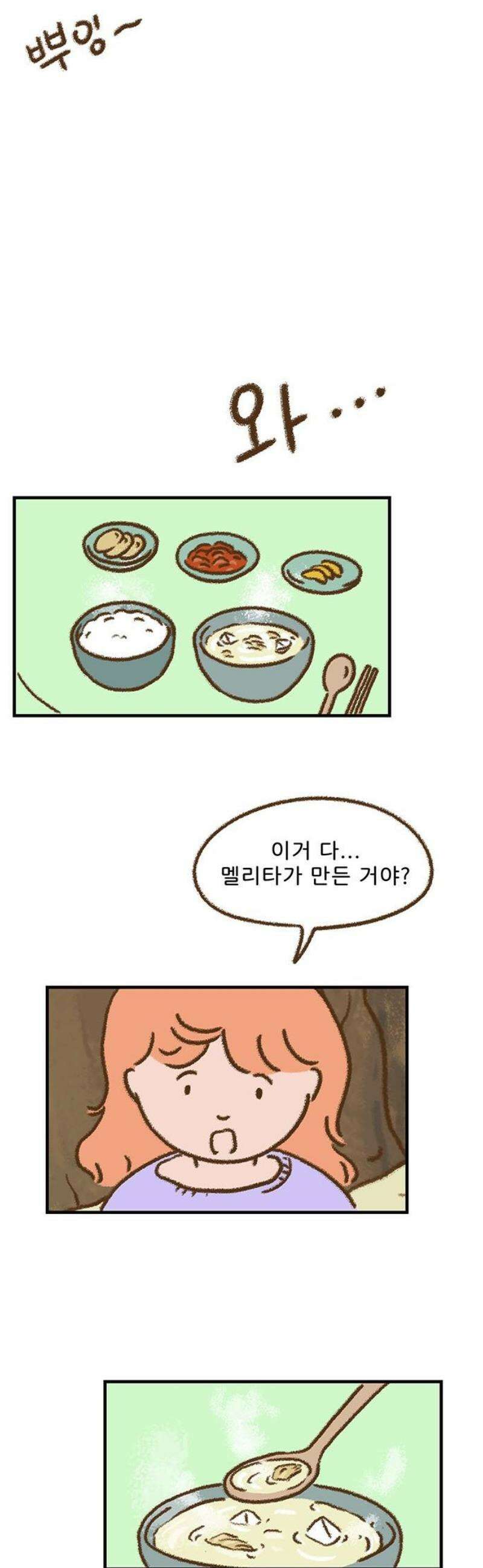 추억이 찾아오는 가게 71． 추억 일흔하나, 21