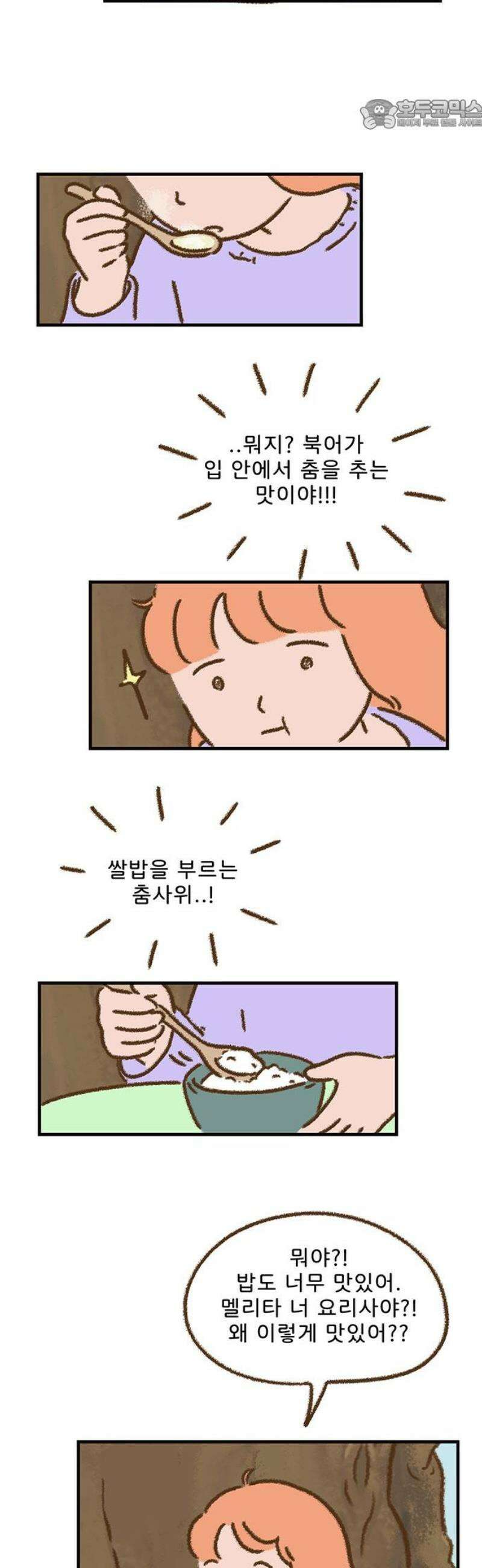 추억이 찾아오는 가게 71． 추억 일흔하나, 22