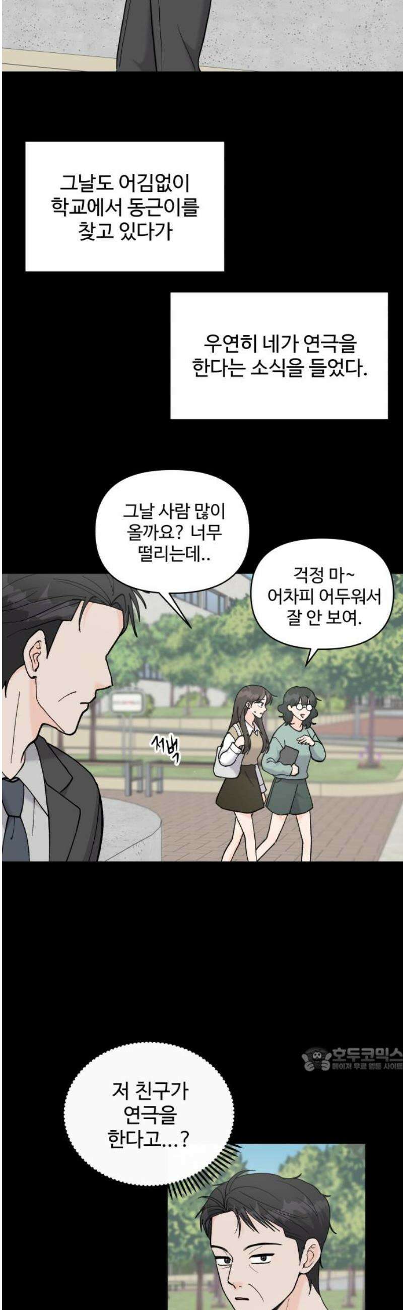 24시간 미남 마지막화 2