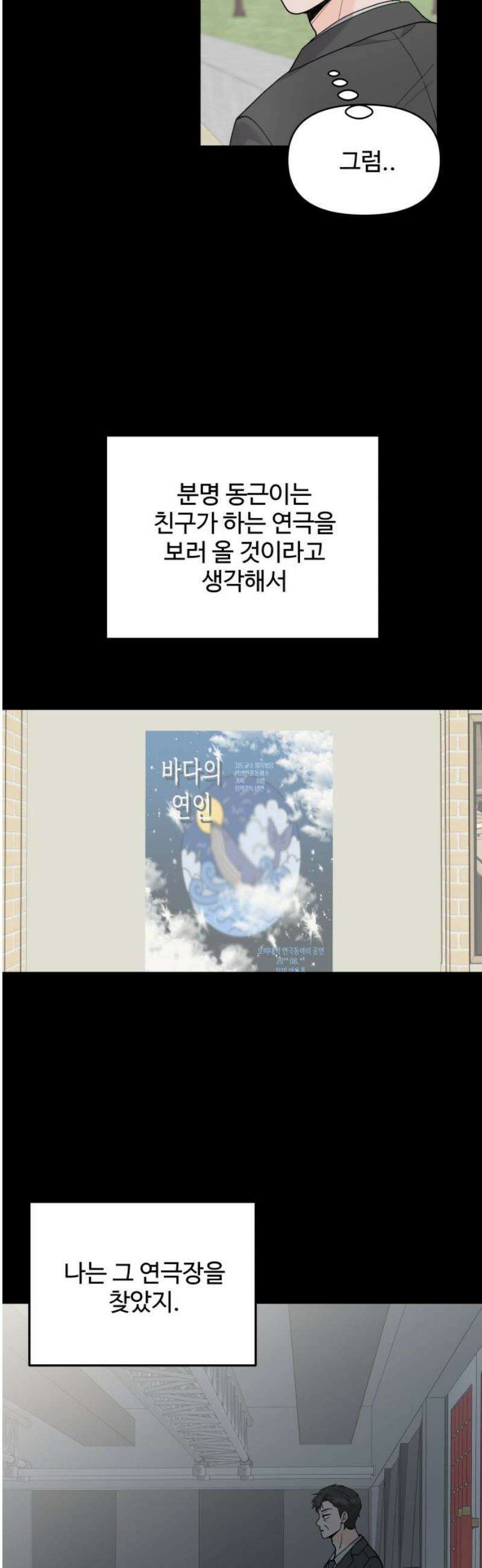 24시간 미남 마지막화 3