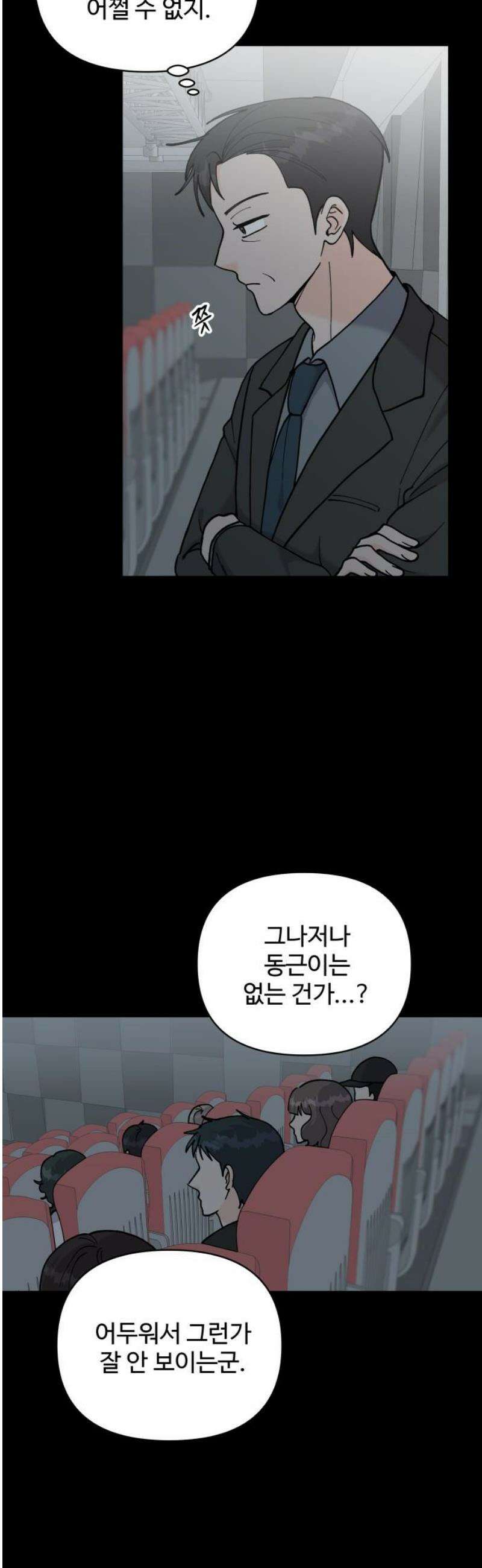 24시간 미남 마지막화 5